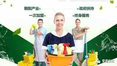 家政效劳业前天博电竞网站景宏大(图1)